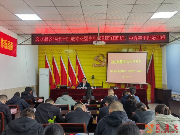 省人大代表马德茂为文水县乡科级干部授课 以基层实干经验赋能乡村振兴