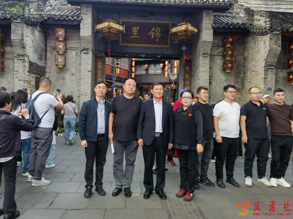 凤通社王康忠社长一行赴成都锦里古街调研 探索历史文化街区保护与文旅融合新路径