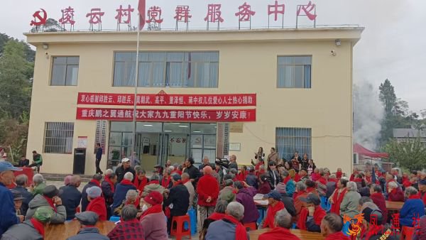 红毯敬茶宴重阳 千年孝道润乡心 —— 垫江县凌云村用仪式感激活乡村振兴精神密码