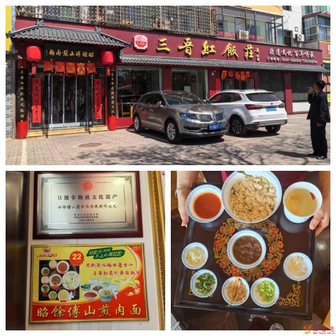 祁县三晋红饭庄：舌尖上的美食盛宴
