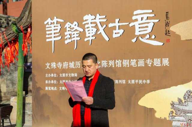 锋载古意—文殊寺钢笔画专题展新闻素材